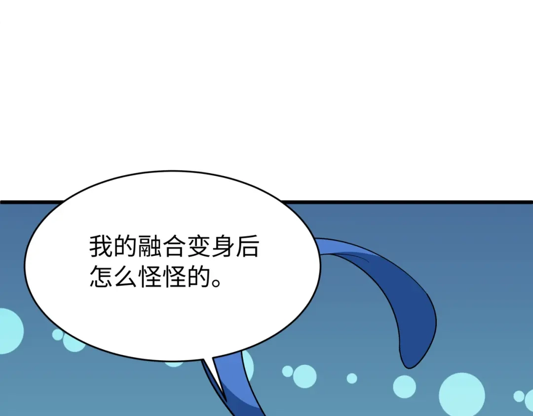 全球诡异时代 第571话 扶桑篇——特殊的晋级！ 第164页