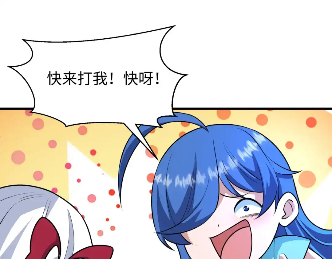 全球诡异时代 第571话 扶桑篇——特殊的晋级！ 第118页