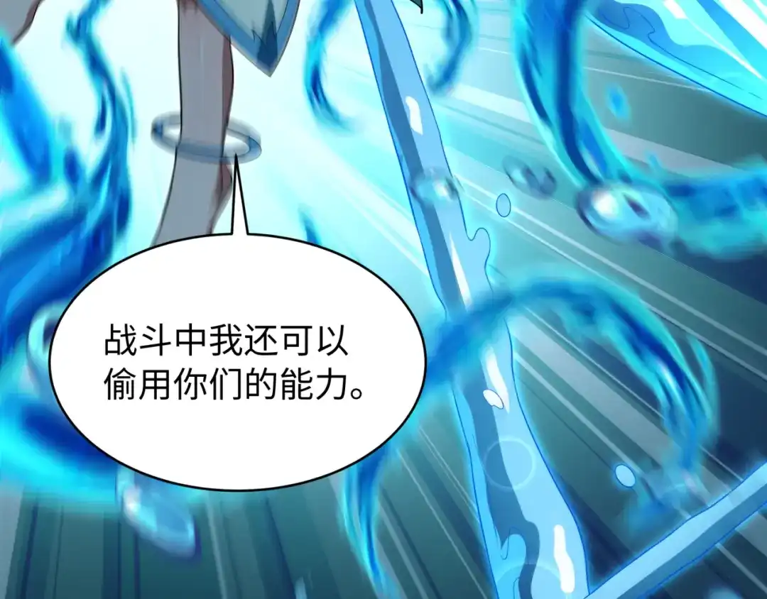 全球诡异时代 第571话 扶桑篇——特殊的晋级！ 第145页