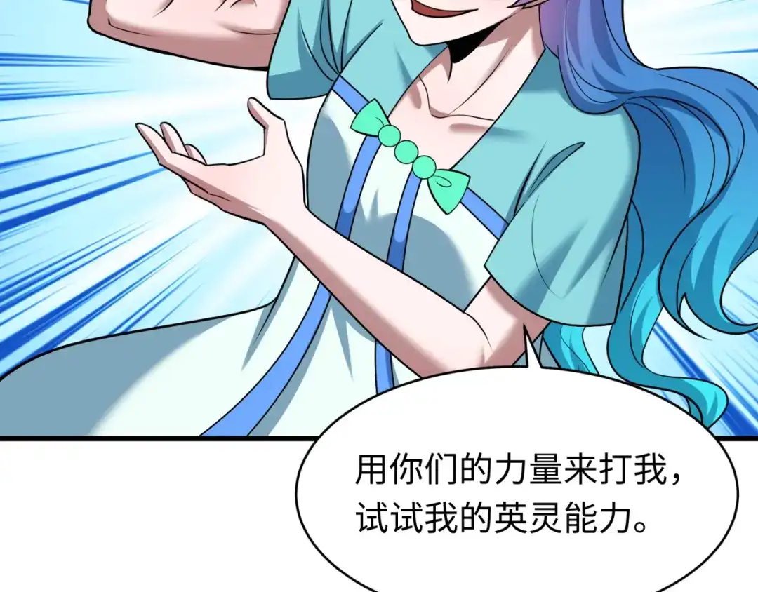 全球诡异时代 第571话 扶桑篇——特殊的晋级！ 第111页