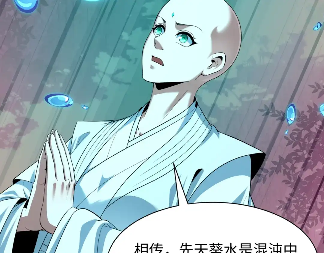 全球诡异时代 第571话 扶桑篇——特殊的晋级！ 第58页