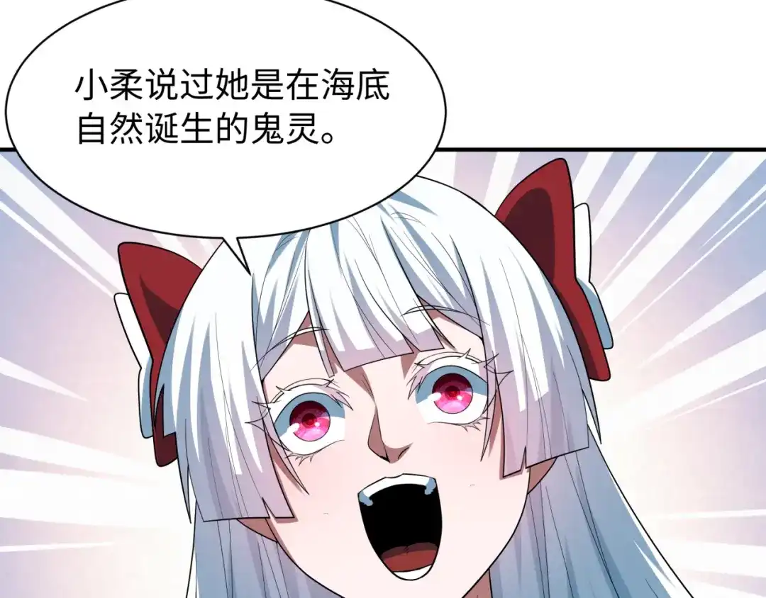 全球诡异时代 第571话 扶桑篇——特殊的晋级！ 第60页