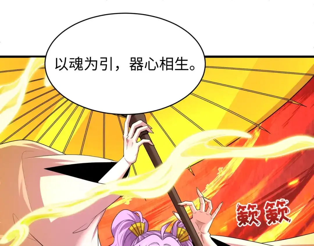 全球诡异时代 第571话 扶桑篇——特殊的晋级！ 第69页