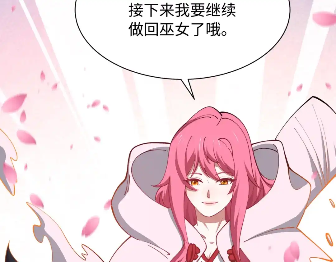 全球诡异时代 第571话 扶桑篇——特殊的晋级！ 第19页