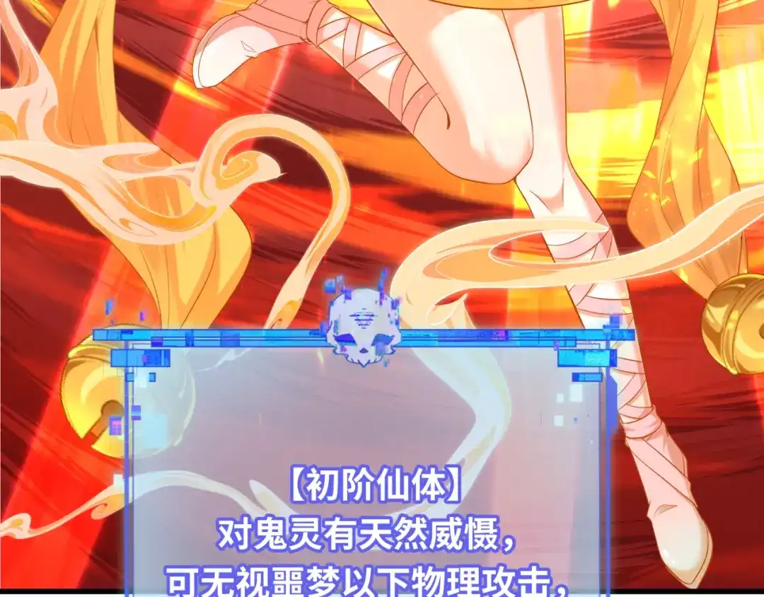 全球诡异时代 第571话 扶桑篇——特殊的晋级！ 第91页
