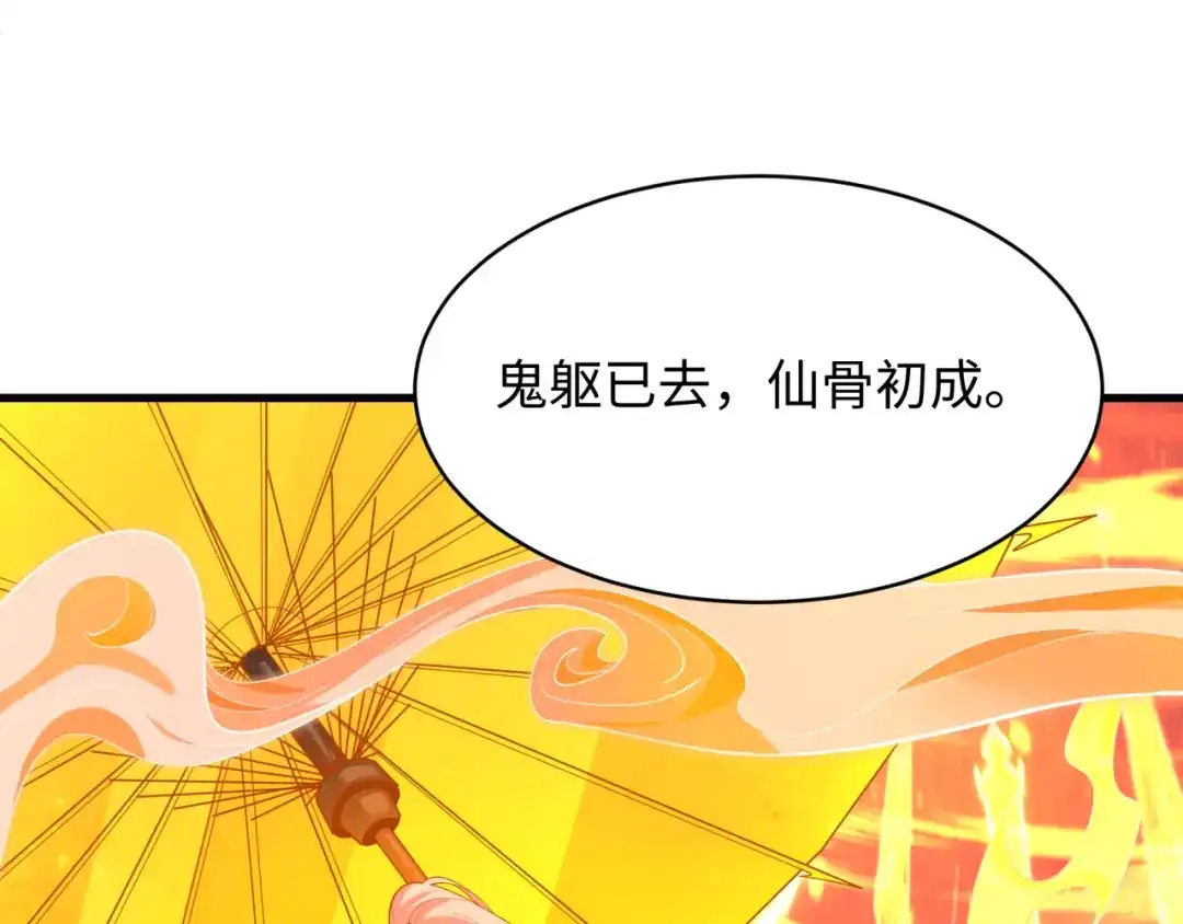 全球诡异时代 第571话 扶桑篇——特殊的晋级！ 第89页