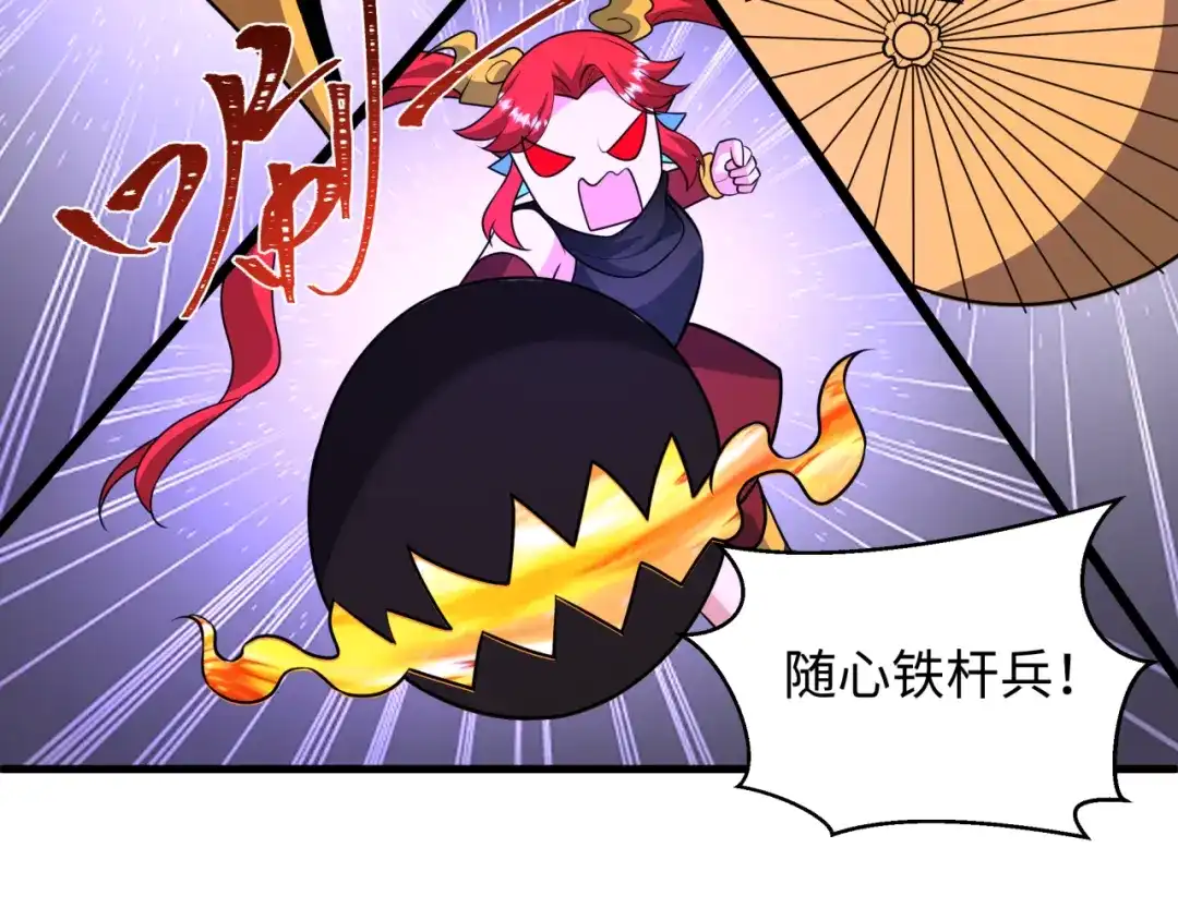 全球诡异时代 第571话 扶桑篇——特殊的晋级！ 第124页