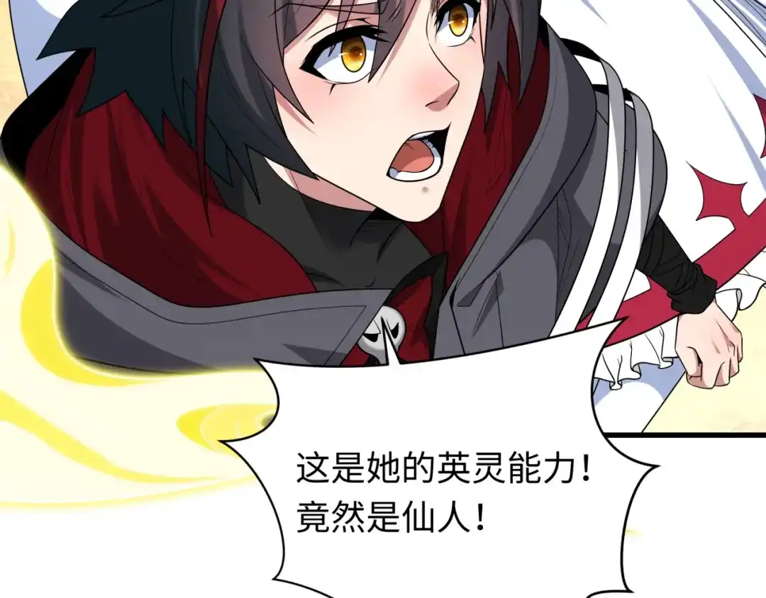 全球诡异时代 第571话 扶桑篇——特殊的晋级！ 第75页
