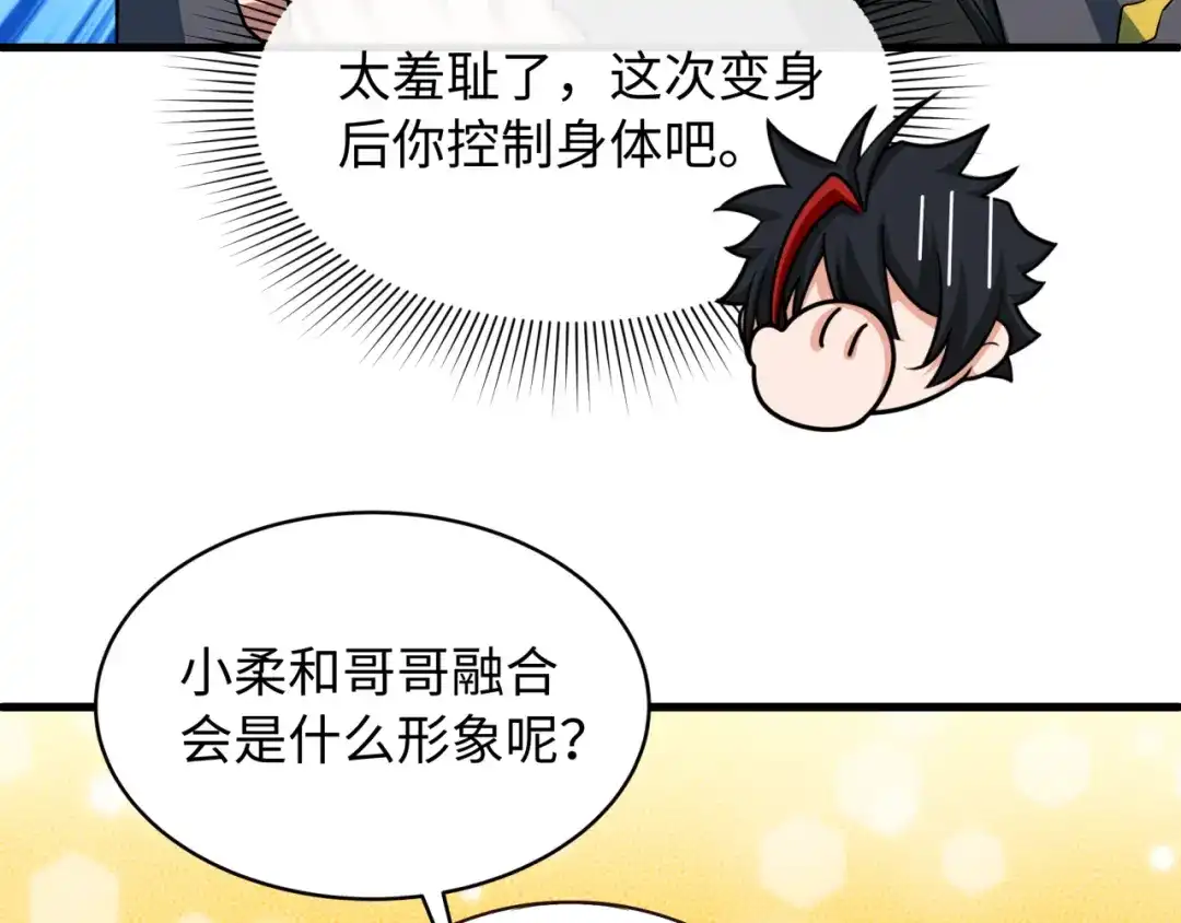 全球诡异时代 第571话 扶桑篇——特殊的晋级！ 第154页
