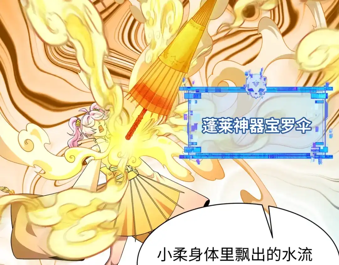 全球诡异时代 第571话 扶桑篇——特殊的晋级！ 第50页