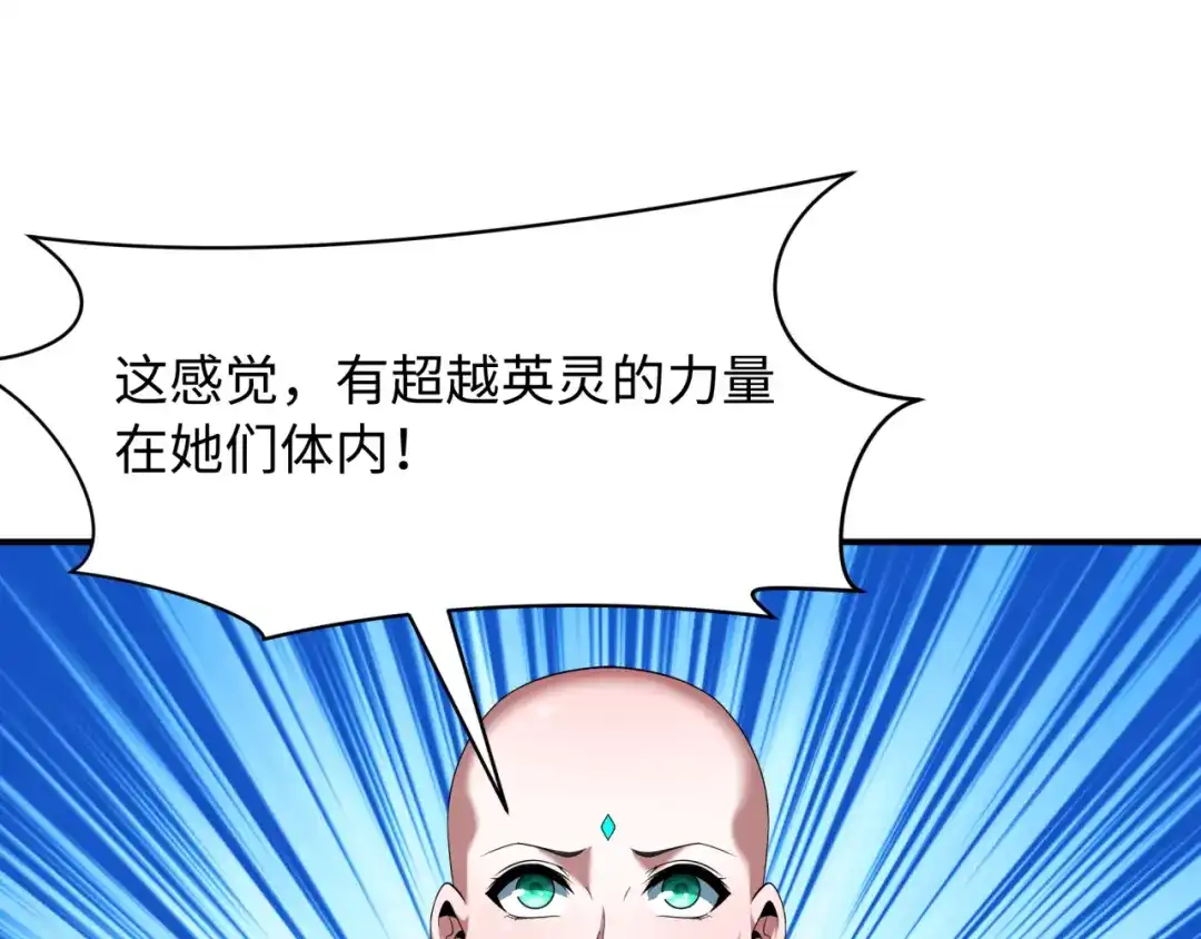 全球诡异时代 第571话 扶桑篇——特殊的晋级！ 第43页