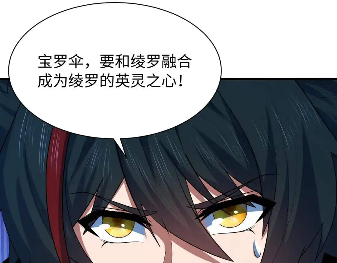 全球诡异时代 第571话 扶桑篇——特殊的晋级！ 第53页