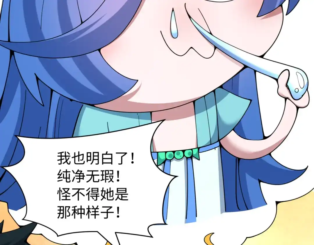 全球诡异时代 第571话 扶桑篇——特殊的晋级！ 第64页