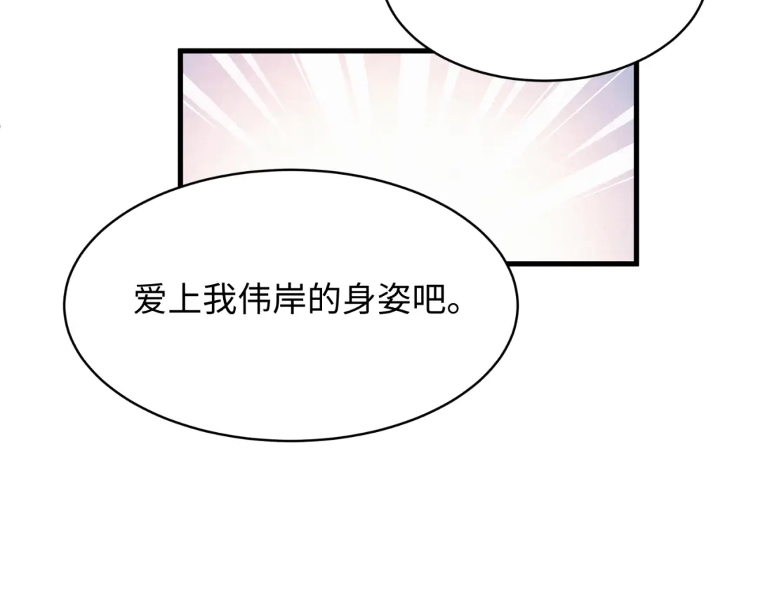 全球诡异时代 第571话 扶桑篇——特殊的晋级！ 第160页