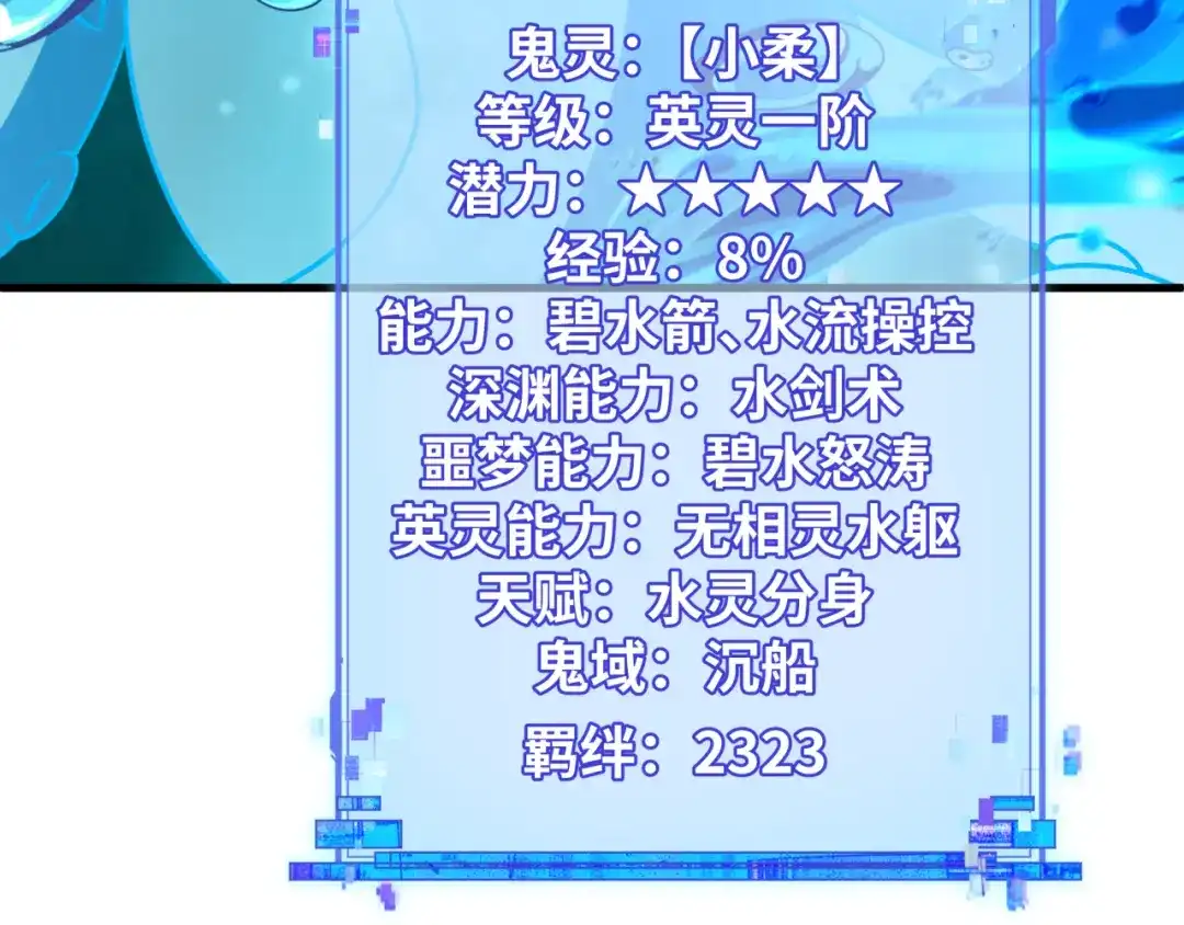 全球诡异时代 第571话 扶桑篇——特殊的晋级！ 第136页