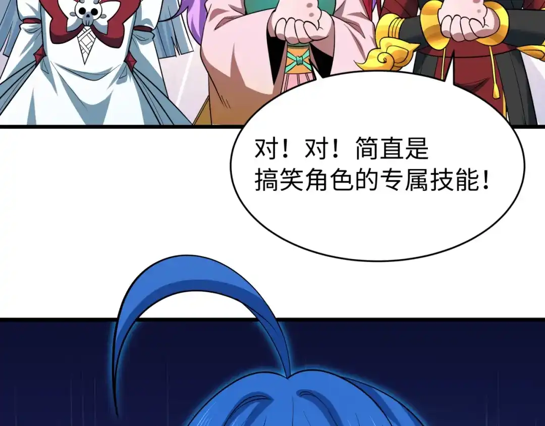 全球诡异时代 第571话 扶桑篇——特殊的晋级！ 第140页