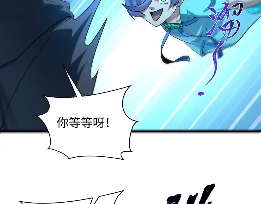 全球诡异时代 第571话 扶桑篇——特殊的晋级！ 第151页