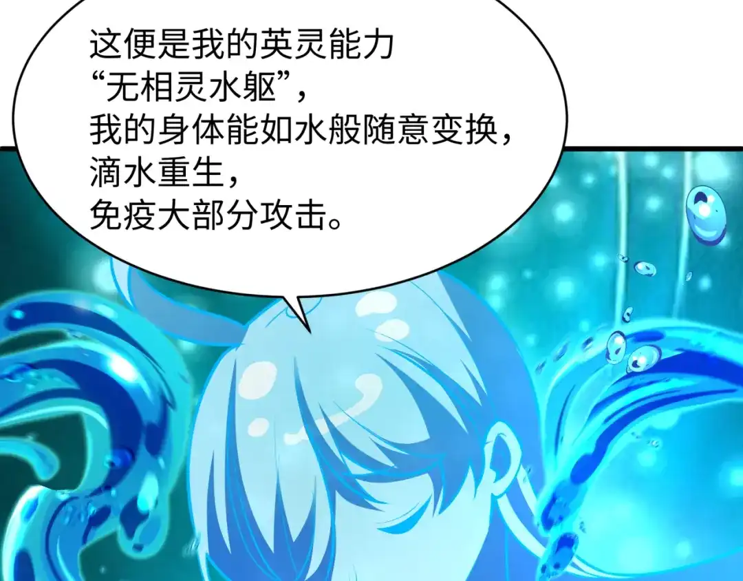 全球诡异时代 第571话 扶桑篇——特殊的晋级！ 第133页