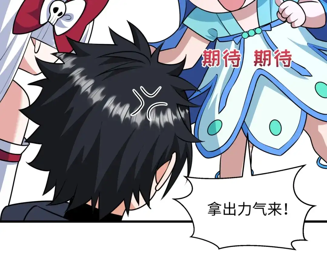 全球诡异时代 第571话 扶桑篇——特殊的晋级！ 第119页