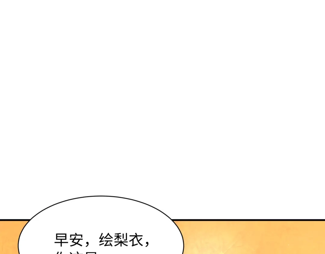 全球诡异时代 第571话 扶桑篇——特殊的晋级！ 第15页