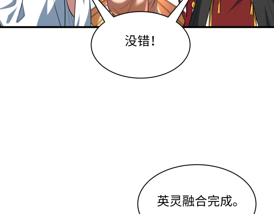 全球诡异时代 第571话 扶桑篇——特殊的晋级！ 第159页