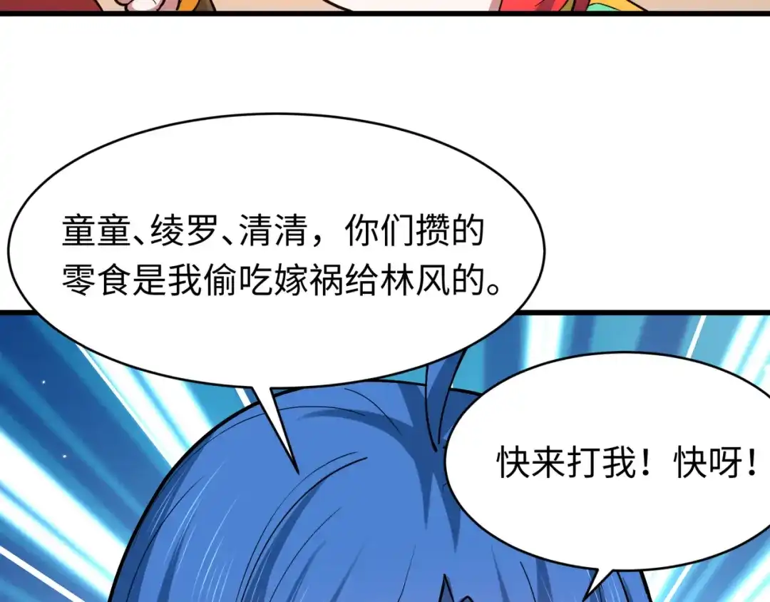 全球诡异时代 第571话 扶桑篇——特殊的晋级！ 第115页