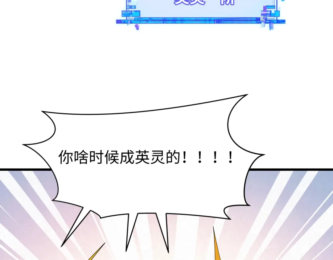 全球诡异时代 第571话 扶桑篇——特殊的晋级！ 第105页