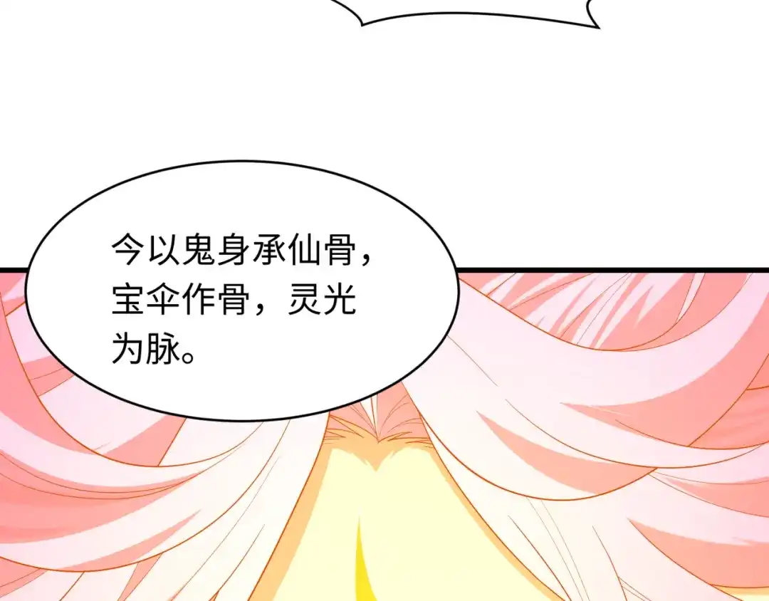 全球诡异时代 第571话 扶桑篇——特殊的晋级！ 第76页