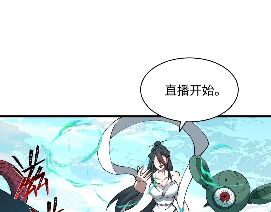 全球诡异时代 第572话 扶桑篇-出发东京！ 第27页