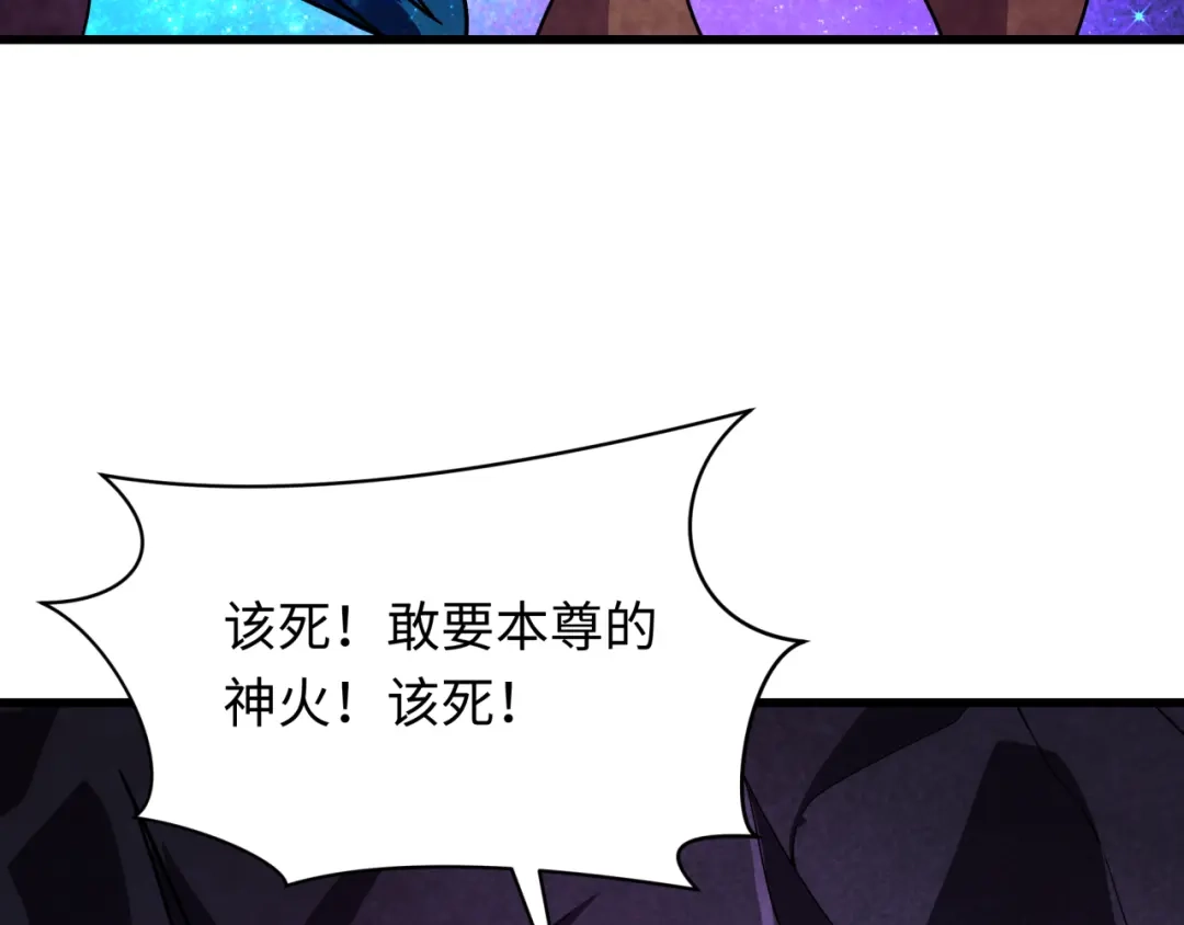 全球诡异时代 第572话 扶桑篇-出发东京！ 第87页