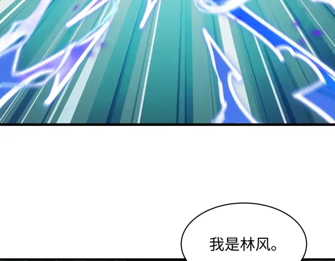 全球诡异时代 第572话 扶桑篇-出发东京！ 第33页