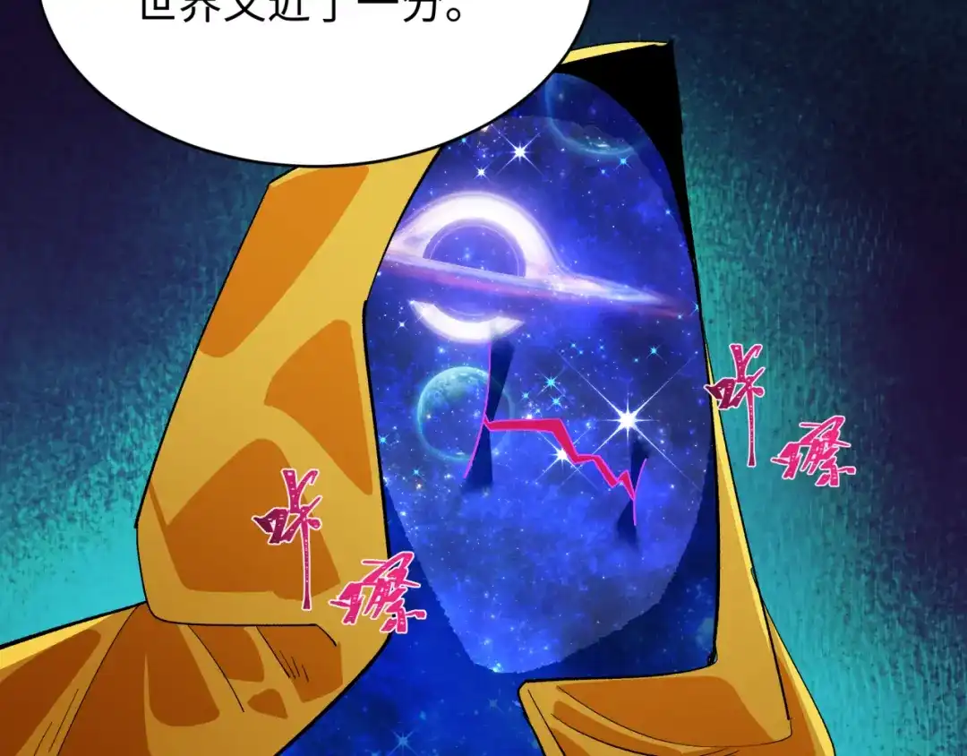 全球诡异时代 第572话 扶桑篇-出发东京！ 第109页