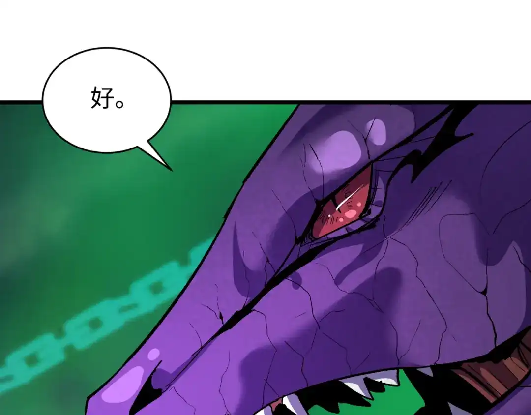 全球诡异时代 第572话 扶桑篇-出发东京！ 第100页