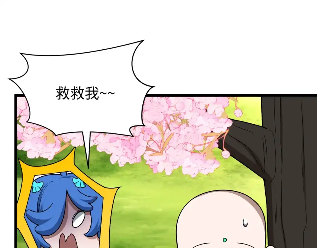 全球诡异时代 第572话 扶桑篇-出发东京！ 第20页
