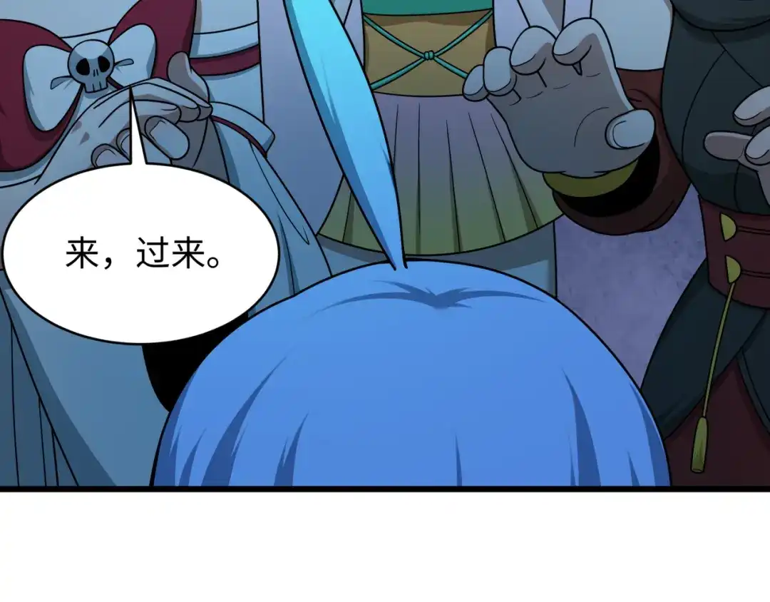 全球诡异时代 第572话 扶桑篇-出发东京！ 第12页