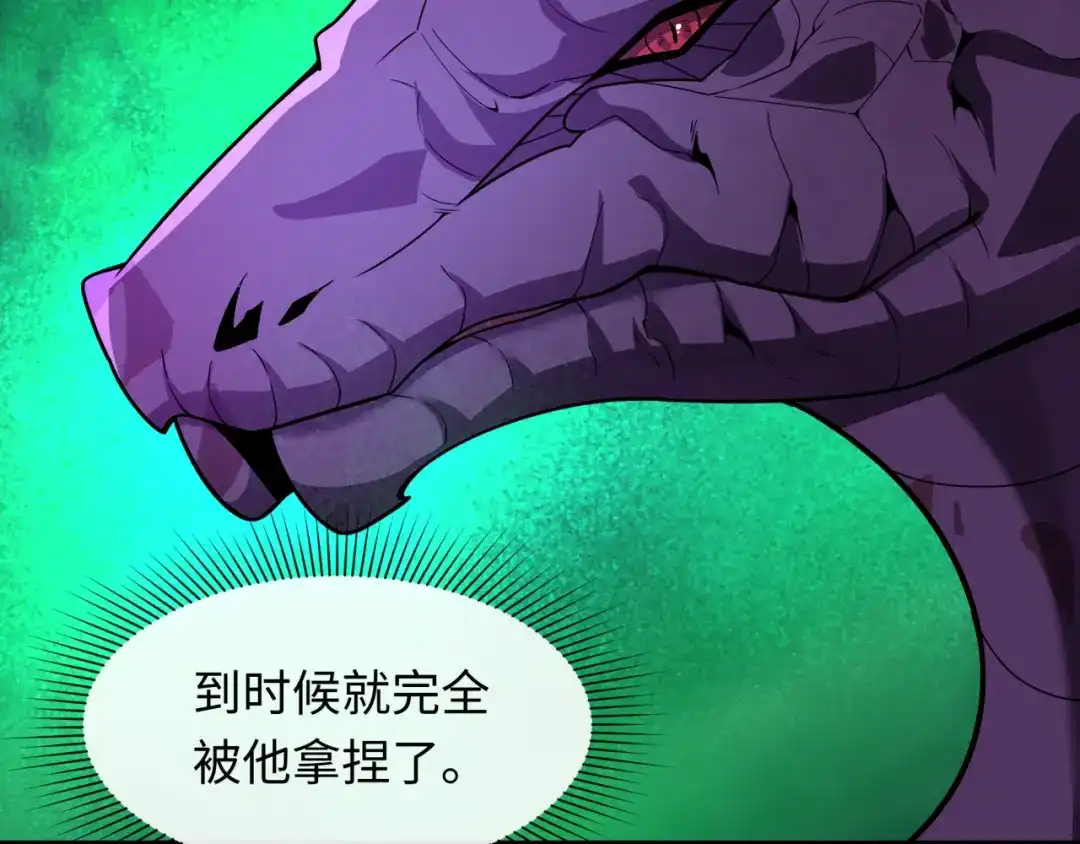 全球诡异时代 第572话 扶桑篇-出发东京！ 第98页