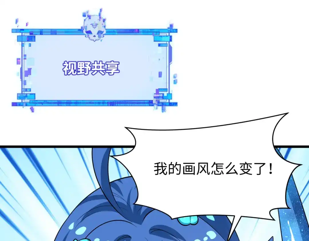 全球诡异时代 第572话 扶桑篇-出发东京！ 第6页