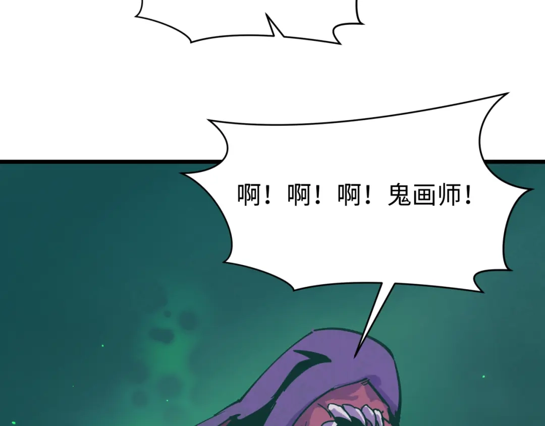 全球诡异时代 第572话 扶桑篇-出发东京！ 第68页