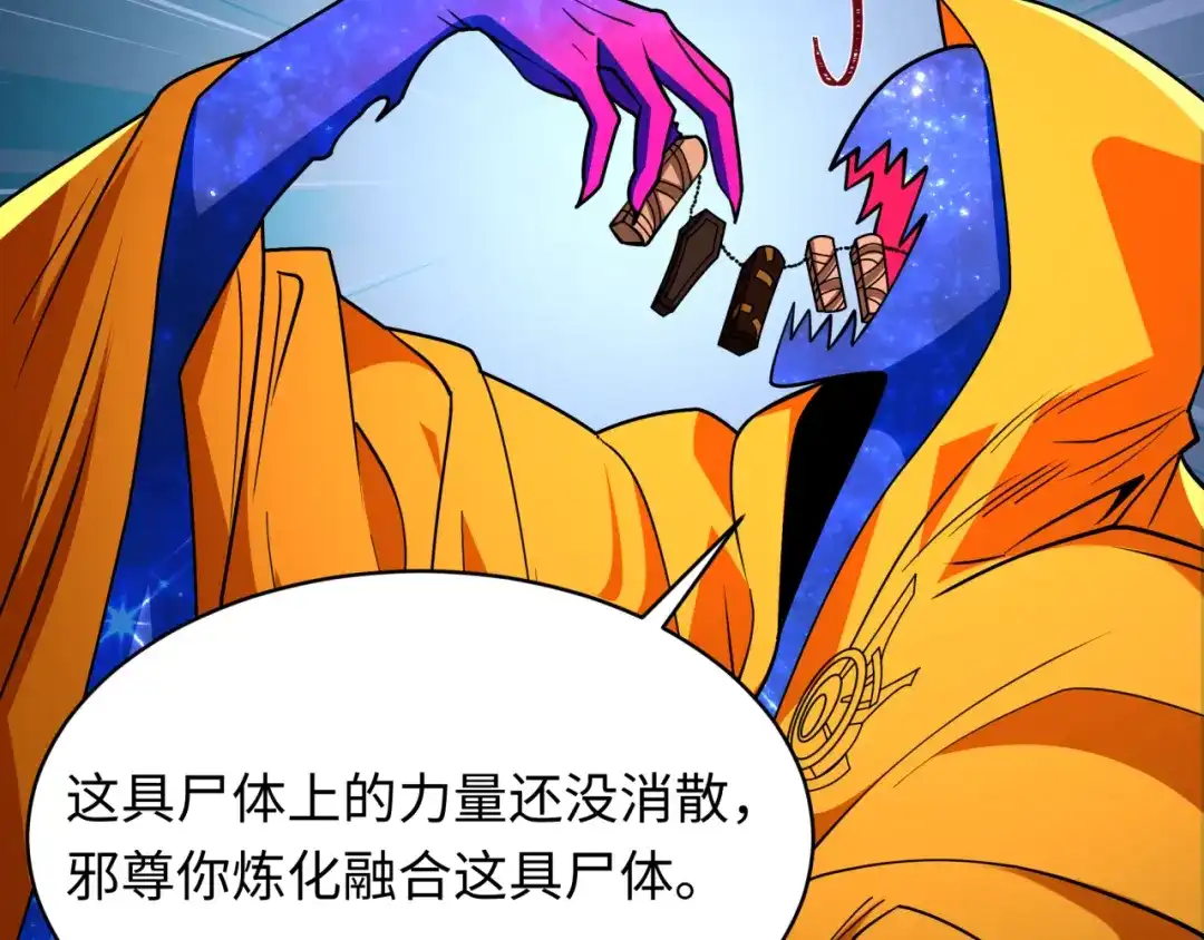 全球诡异时代 第572话 扶桑篇-出发东京！ 第118页