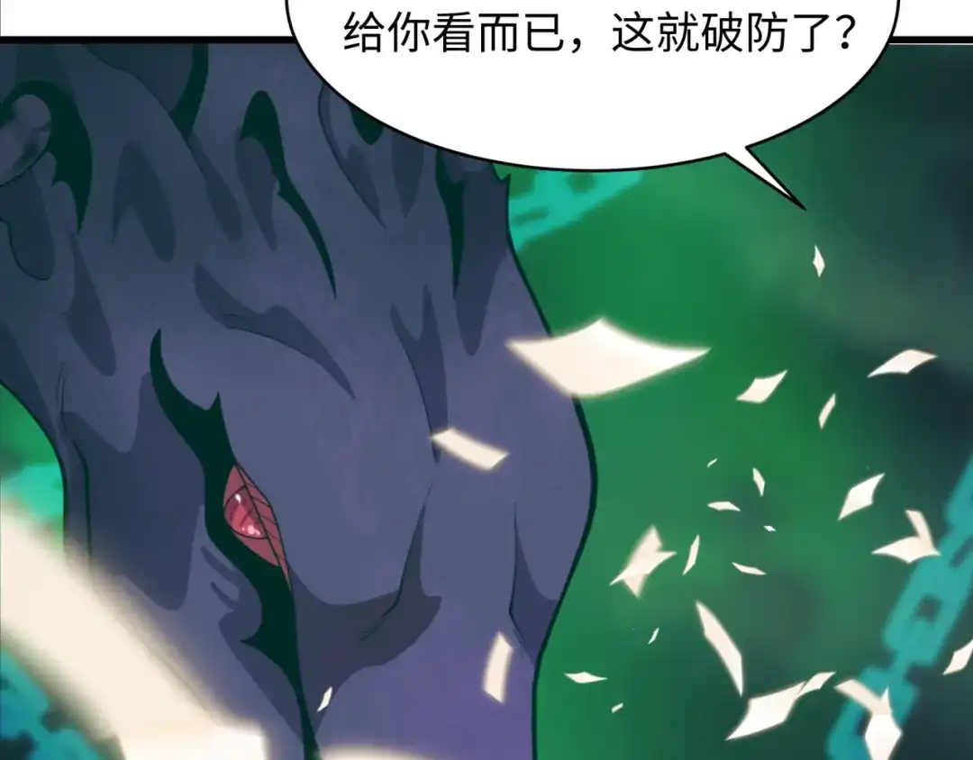 全球诡异时代 第572话 扶桑篇-出发东京！ 第71页