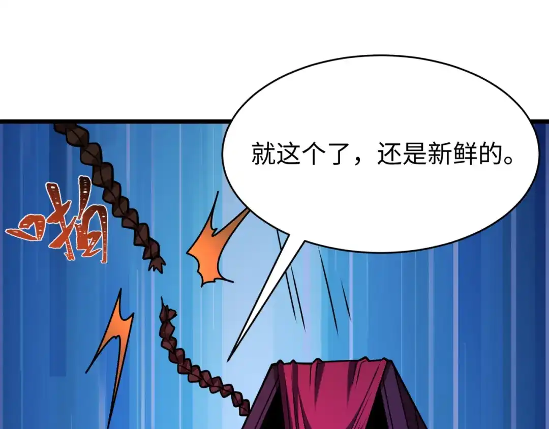 全球诡异时代 第572话 扶桑篇-出发东京！ 第115页