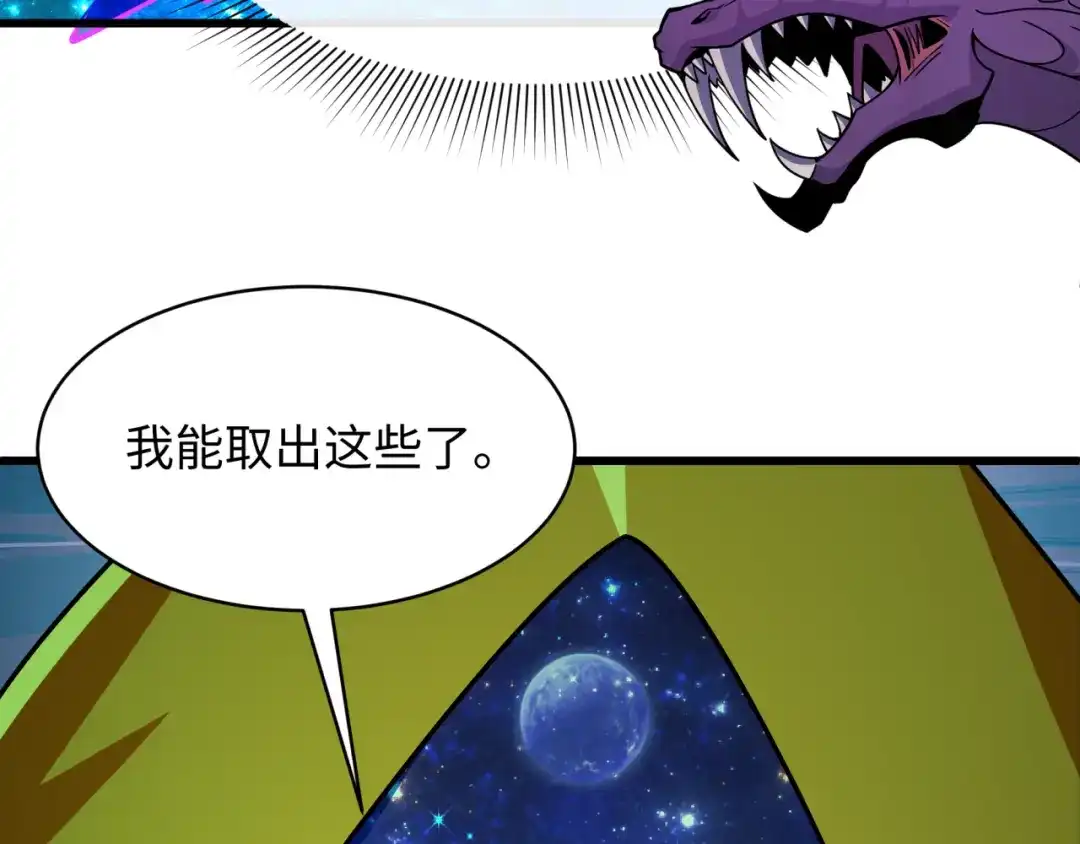 全球诡异时代 第572话 扶桑篇-出发东京！ 第111页
