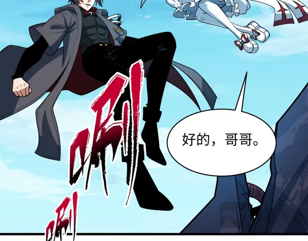 全球诡异时代 第572话 扶桑篇-出发东京！ 第63页