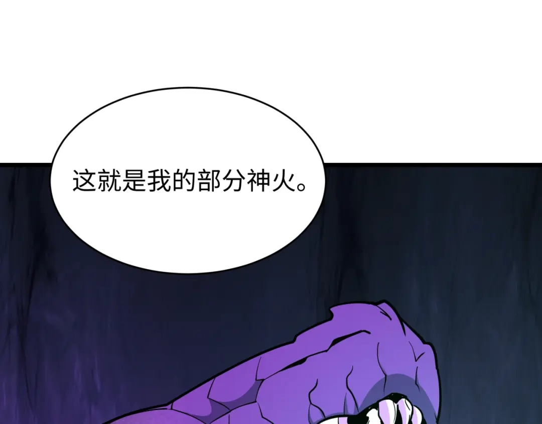 全球诡异时代 第572话 扶桑篇-出发东京！ 第103页