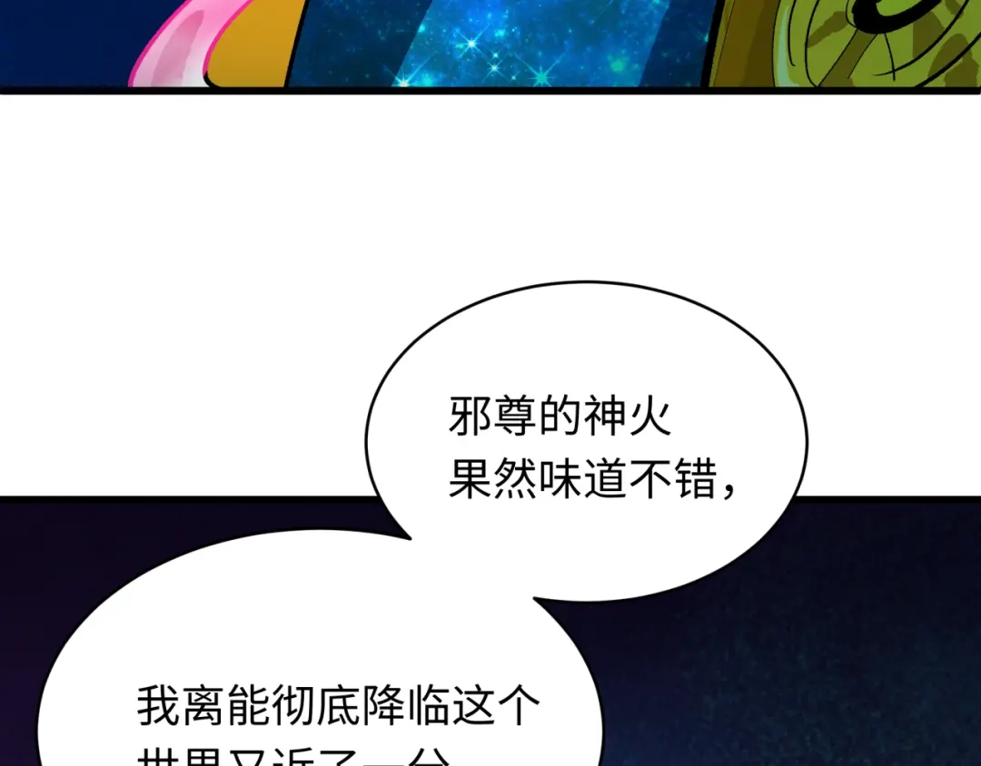 全球诡异时代 第572话 扶桑篇-出发东京！ 第108页