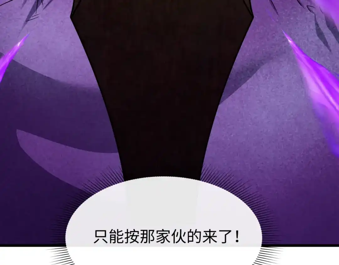 全球诡异时代 第572话 扶桑篇-出发东京！ 第139页