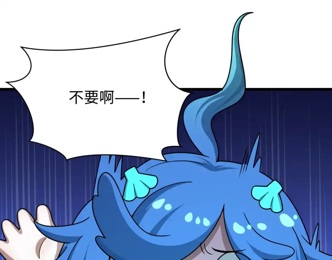 全球诡异时代 第572话 扶桑篇-出发东京！ 第13页
