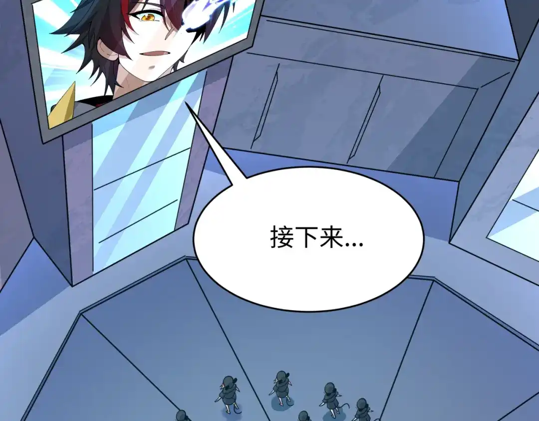 全球诡异时代 第572话 扶桑篇-出发东京！ 第46页