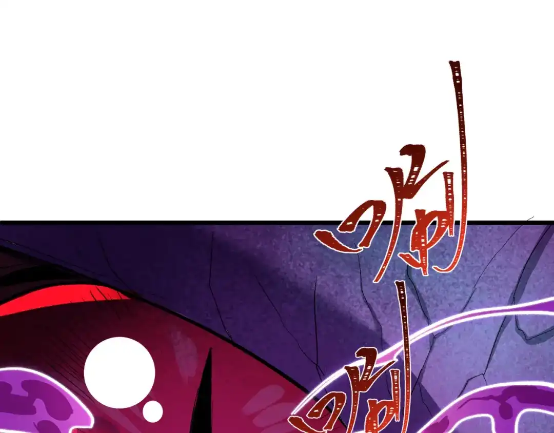 全球诡异时代 第572话 扶桑篇-出发东京！ 第141页