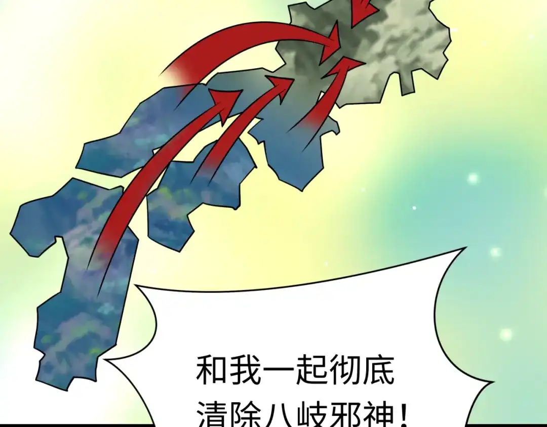 全球诡异时代 第572话 扶桑篇-出发东京！ 第56页